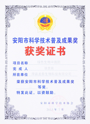 市科普成果獎(jiǎng)