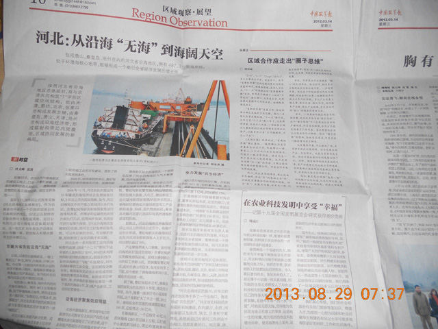 中國改革報(bào) A