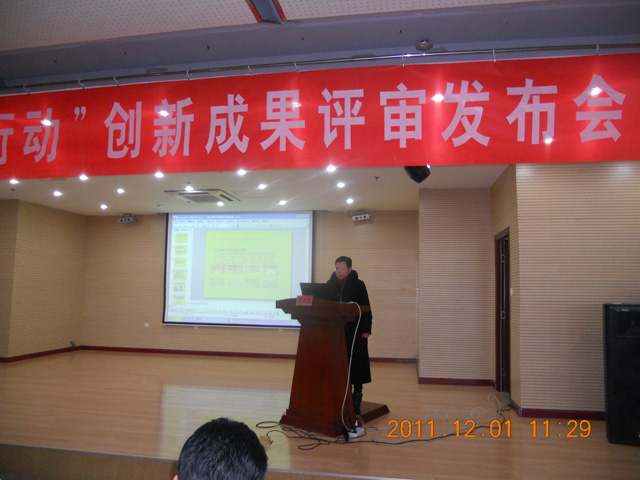 節(jié)能減排創(chuàng)新成果答辯發(fā)布現(xiàn)場(chǎng)A