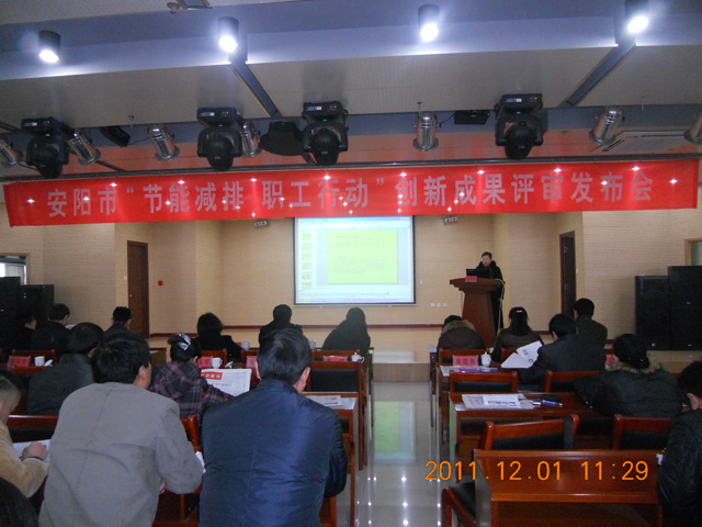 節(jié)能減排創(chuàng)新成果答辯發(fā)布現(xiàn)場(chǎng)B