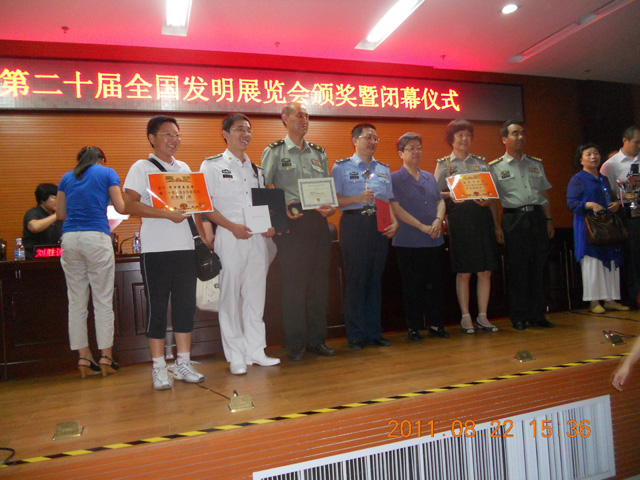 2011.8.22.發(fā)明人徐貴閣第二十屆全國(guó)發(fā)明展覽會(huì)威海頒獎(jiǎng)現(xiàn)場(chǎng)