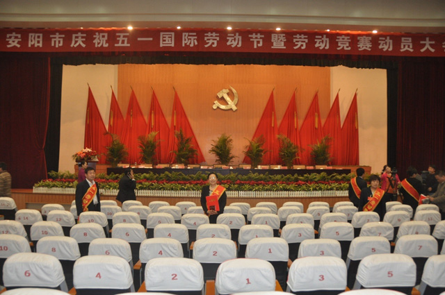 徐貴閣五一勞動(dòng)獎(jiǎng)?wù)芦@得者頒獎(jiǎng)現(xiàn)場(chǎng)