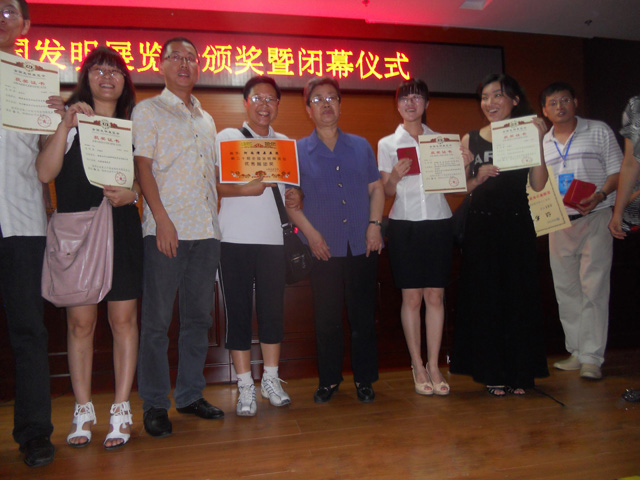 2010.9.11發(fā)明人徐貴閣第十九屆全國(guó)發(fā)明展覽會(huì)西安頒獎(jiǎng)現(xiàn)場(chǎng)